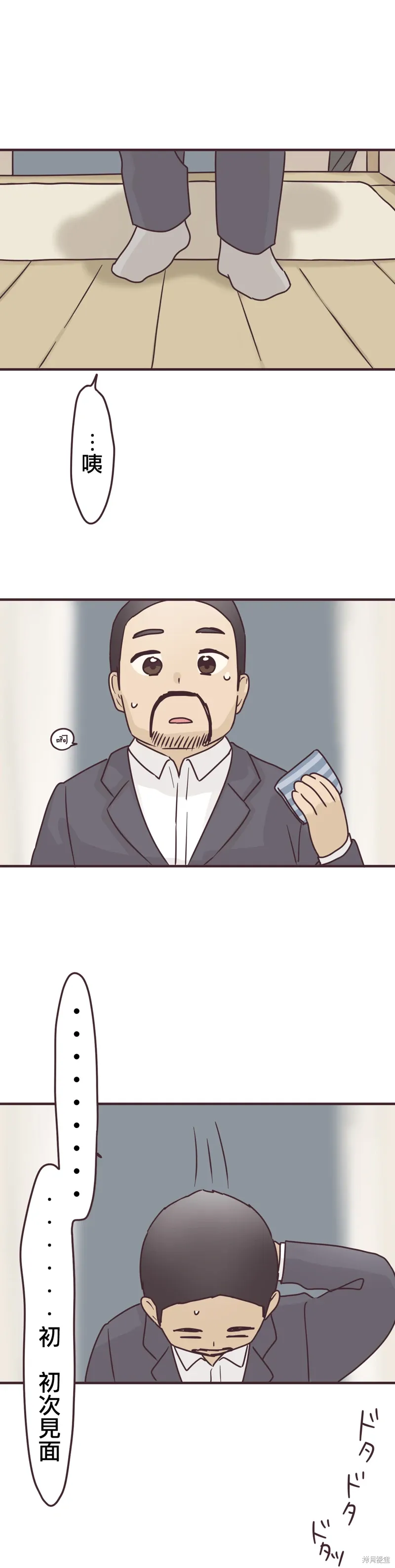 第91话 第11页