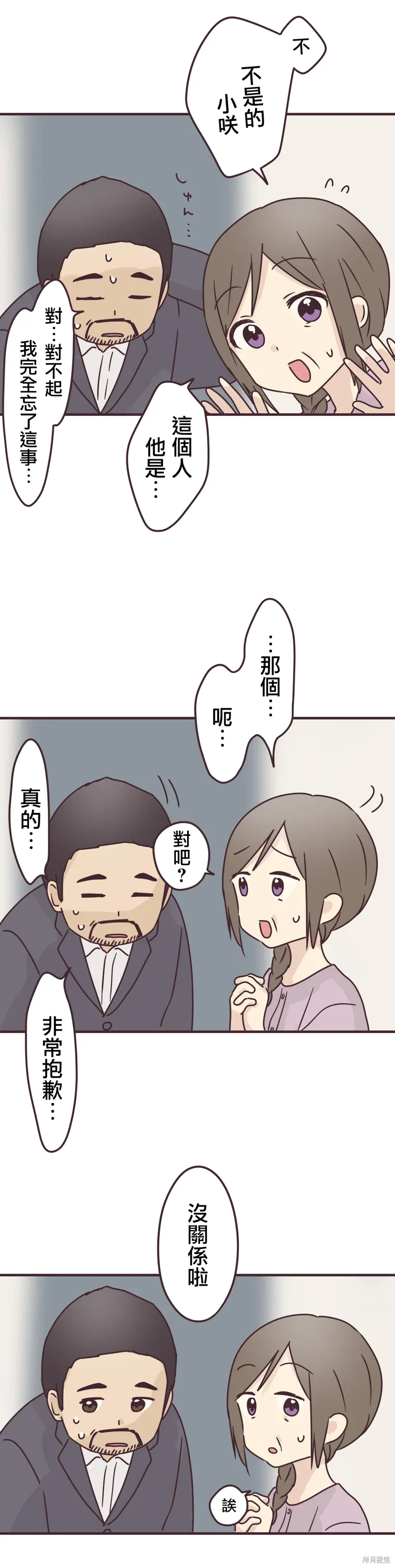 第91话 第12页