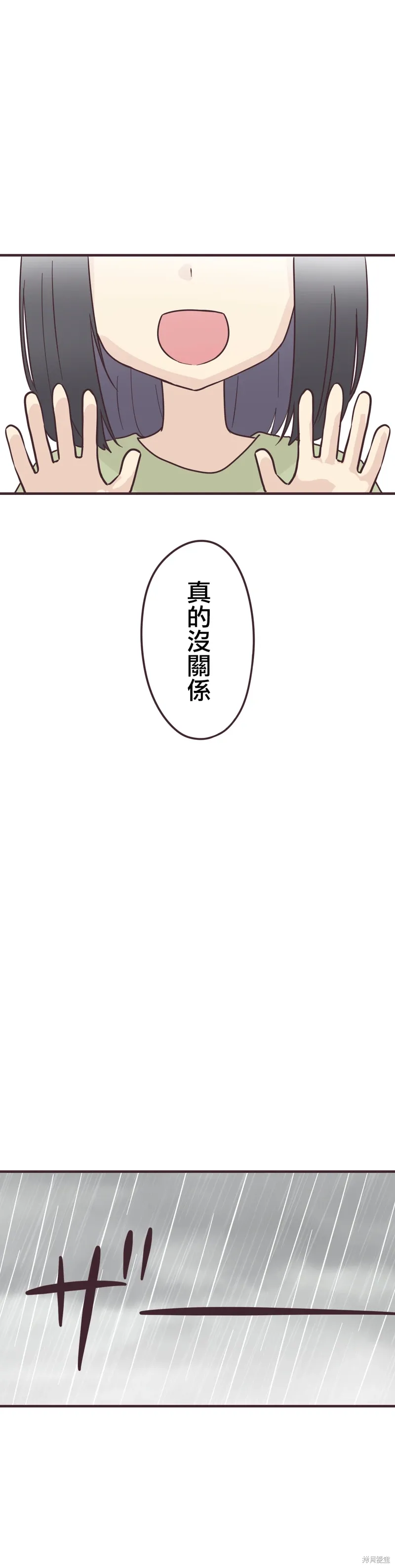 第91话 第13页