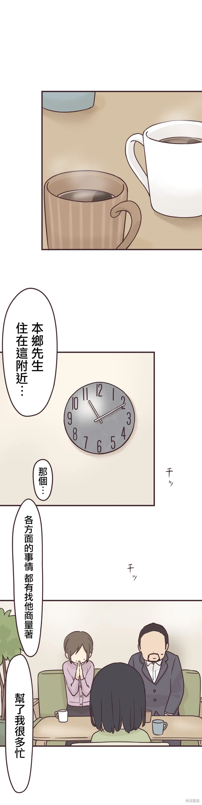 第91话 第14页