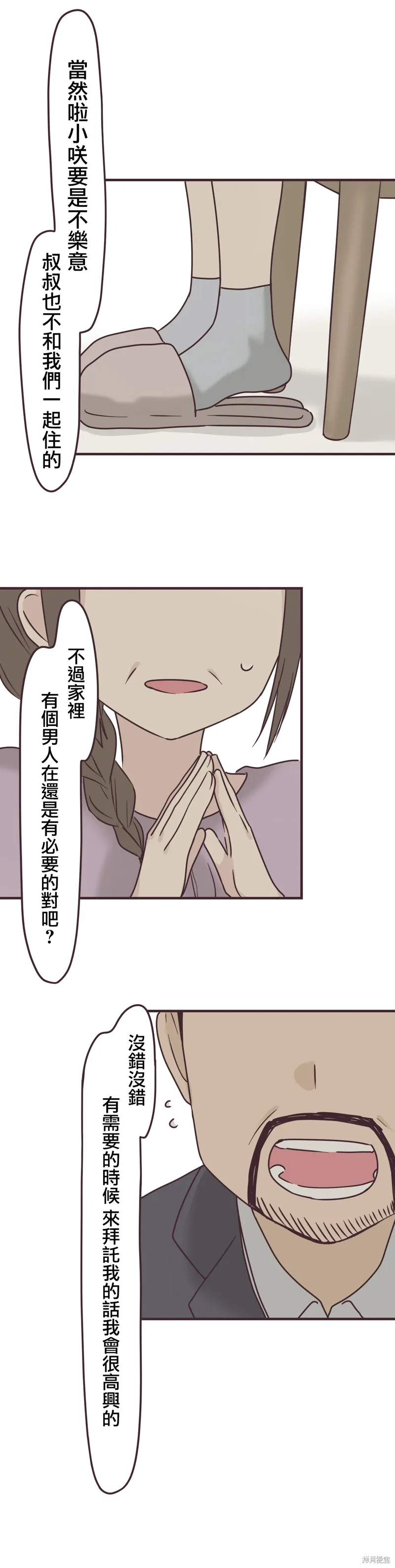 第91话 第15页