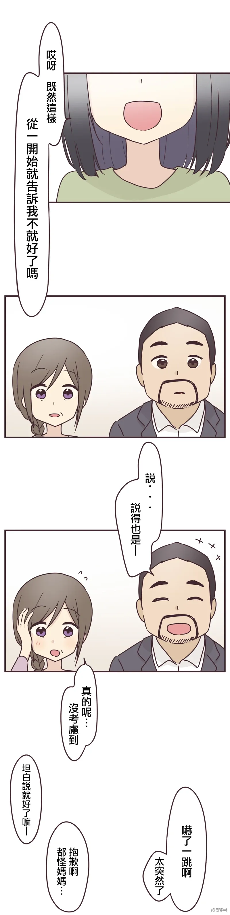 第91话 第16页