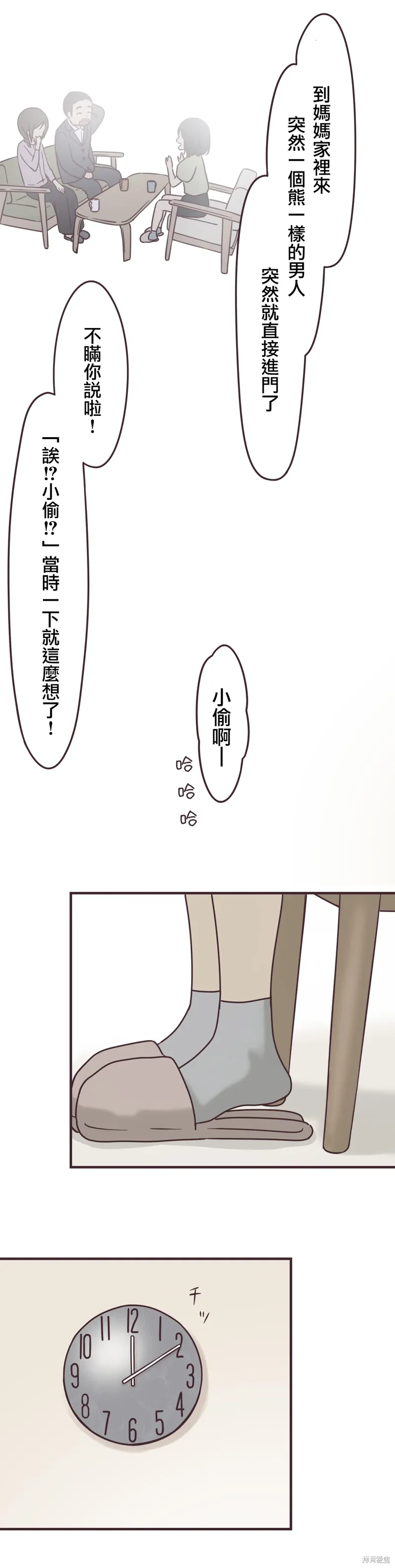 第91话 第17页