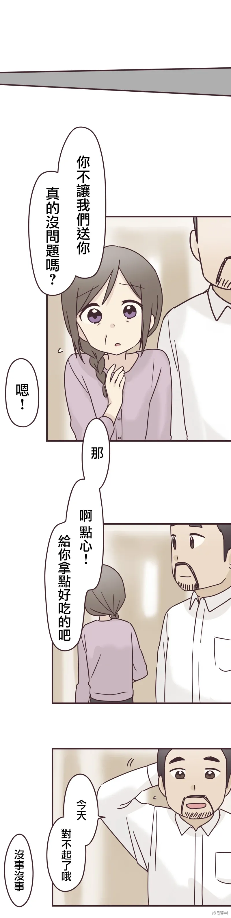 第91话 第18页