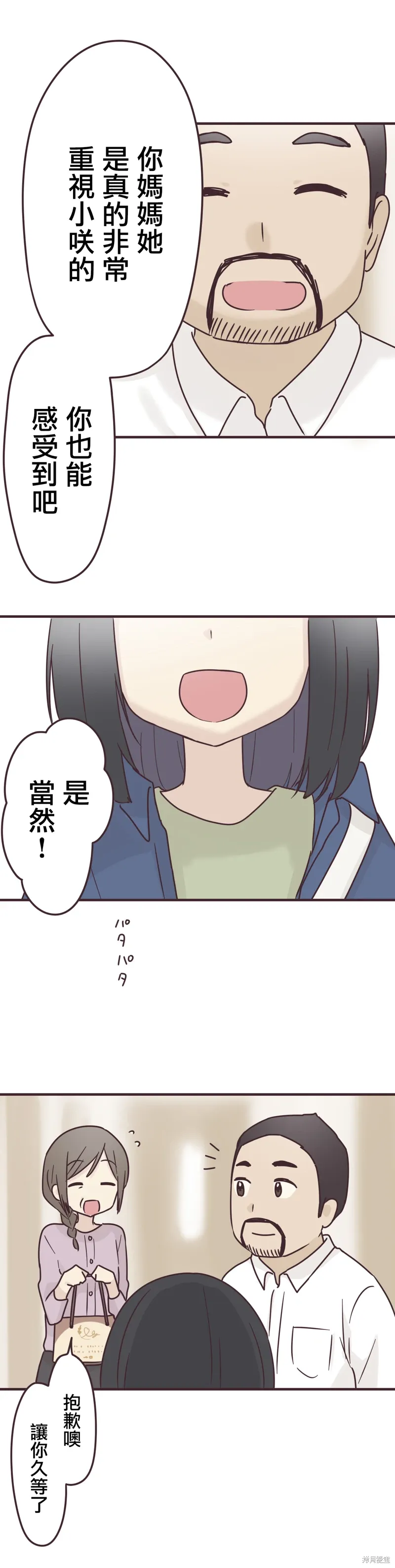 第91话 第19页