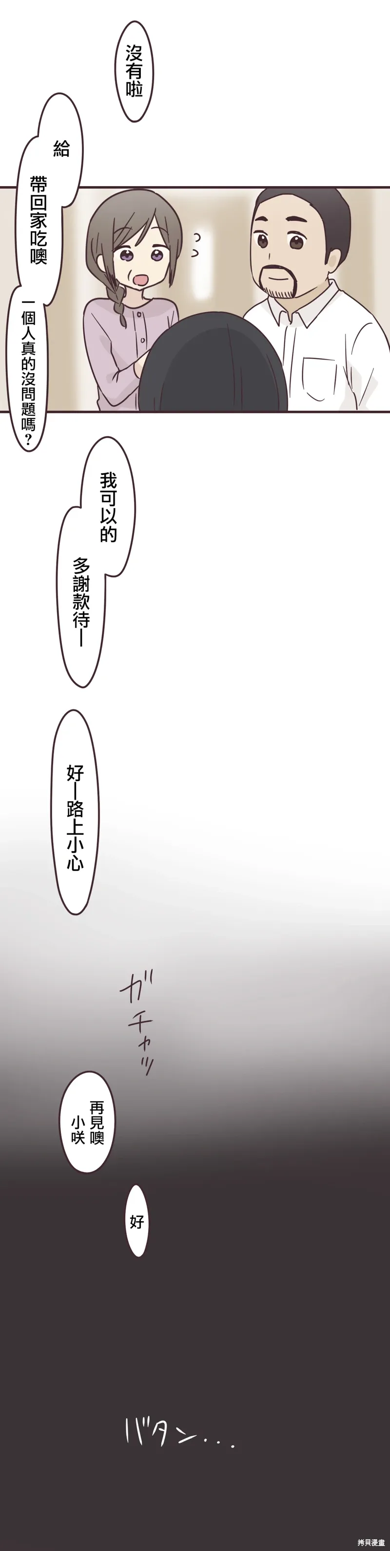 第91话 第20页