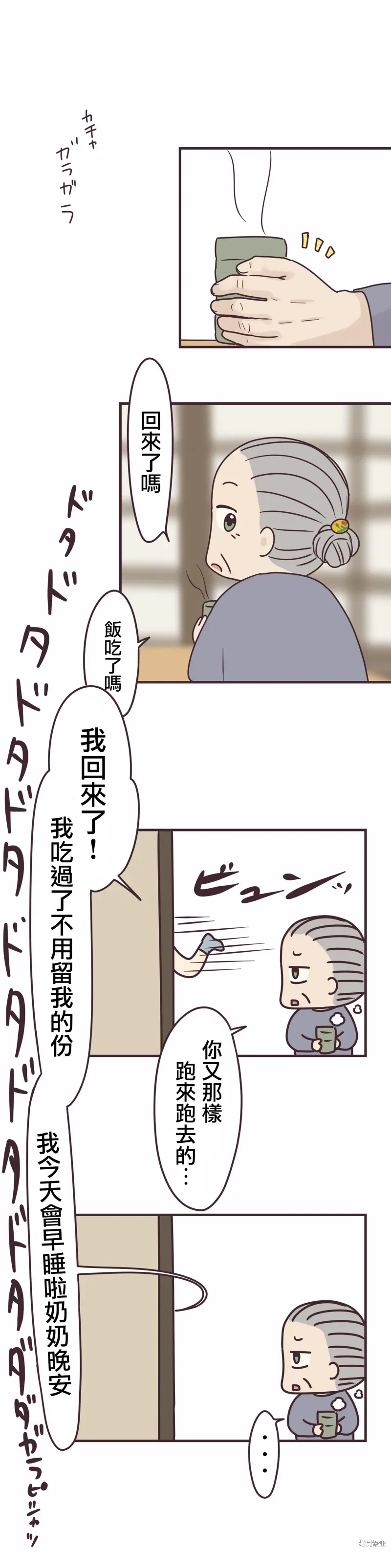 第92话 第1页