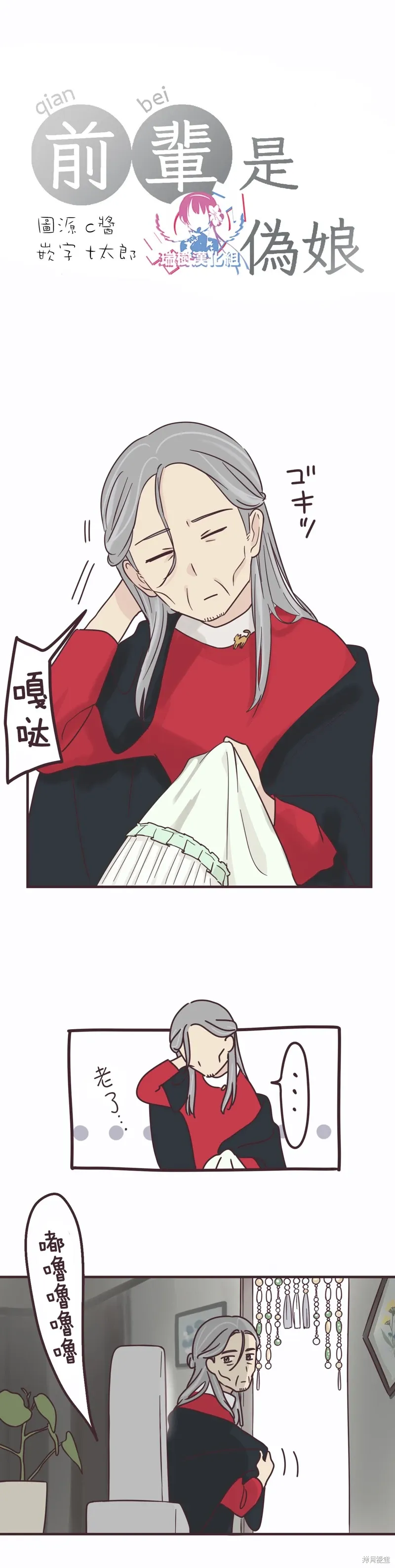 第92话 第3页