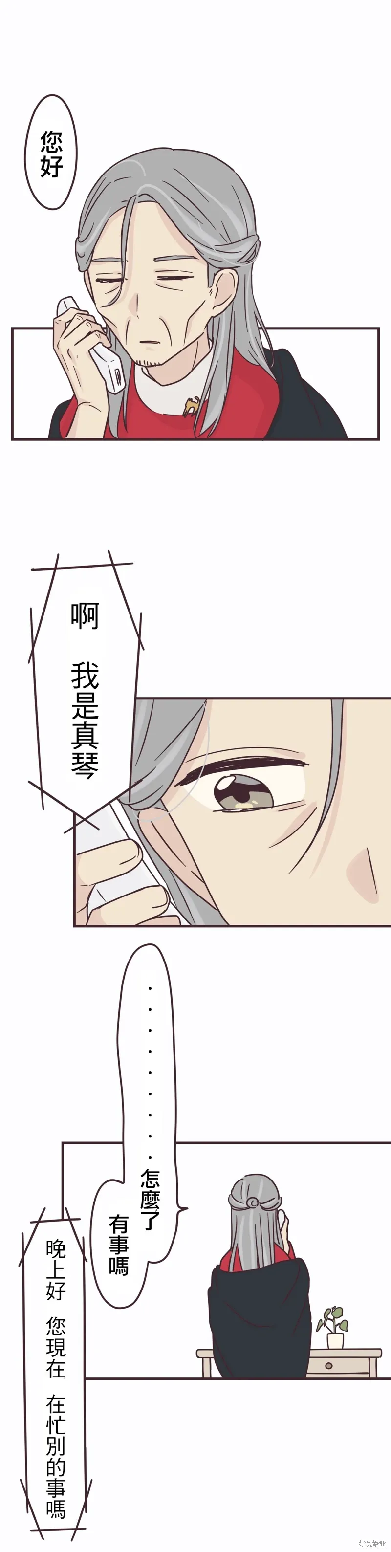 第92话 第4页
