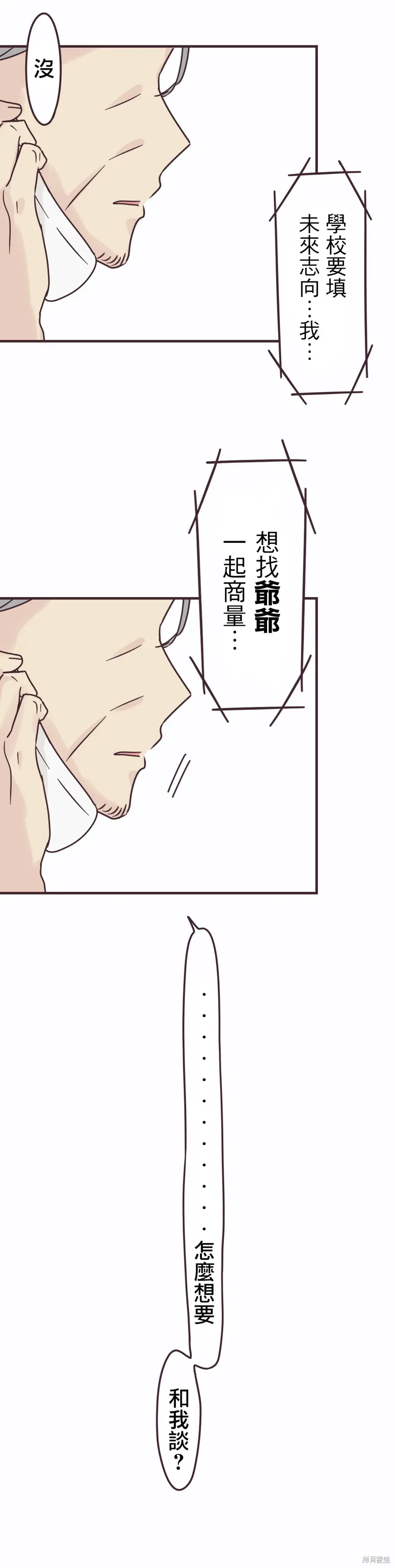 第92话 第5页