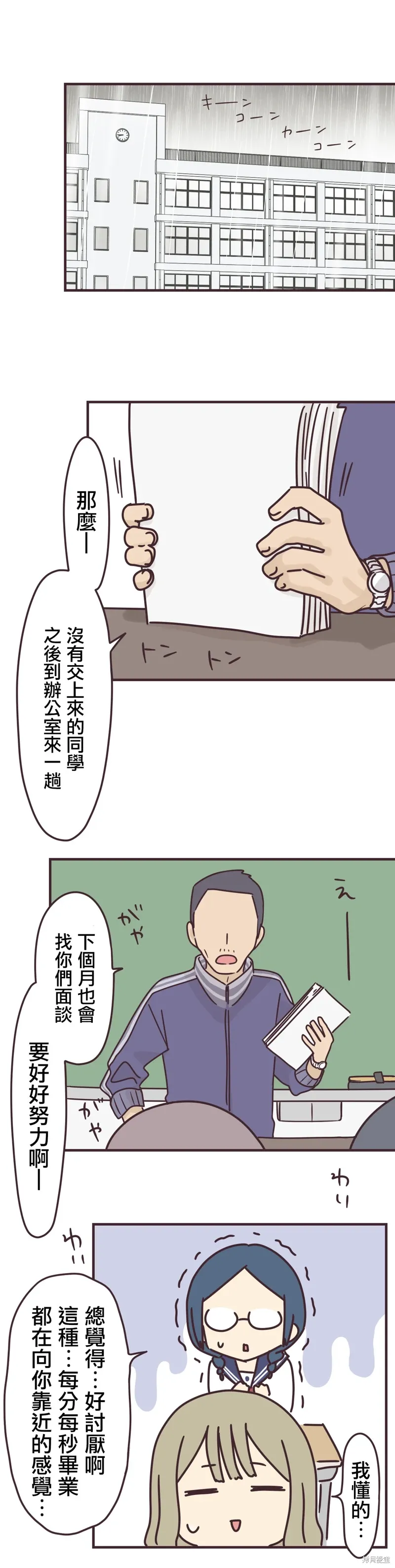 第92话 第9页