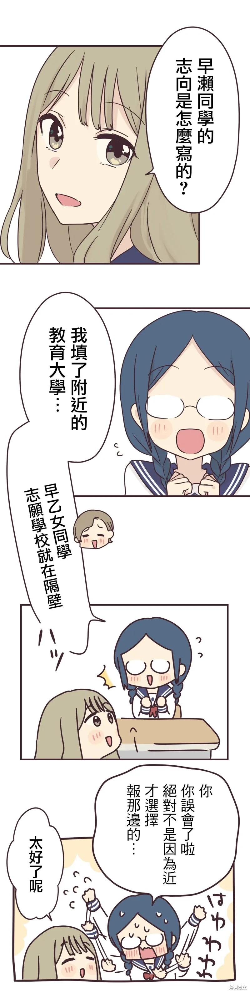 第92话 第10页