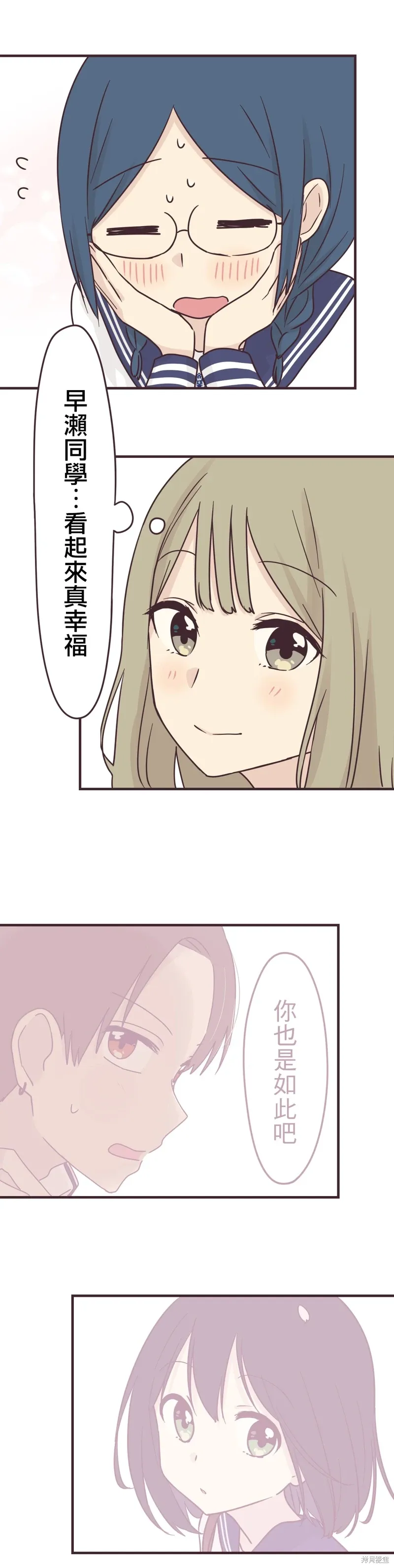 第92话 第11页