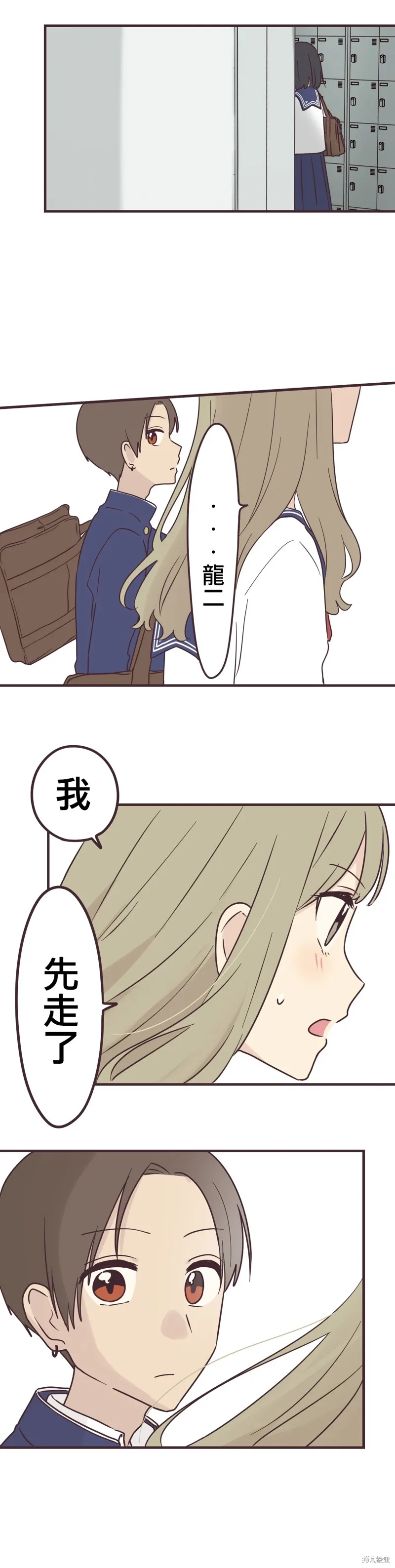第92话 第16页