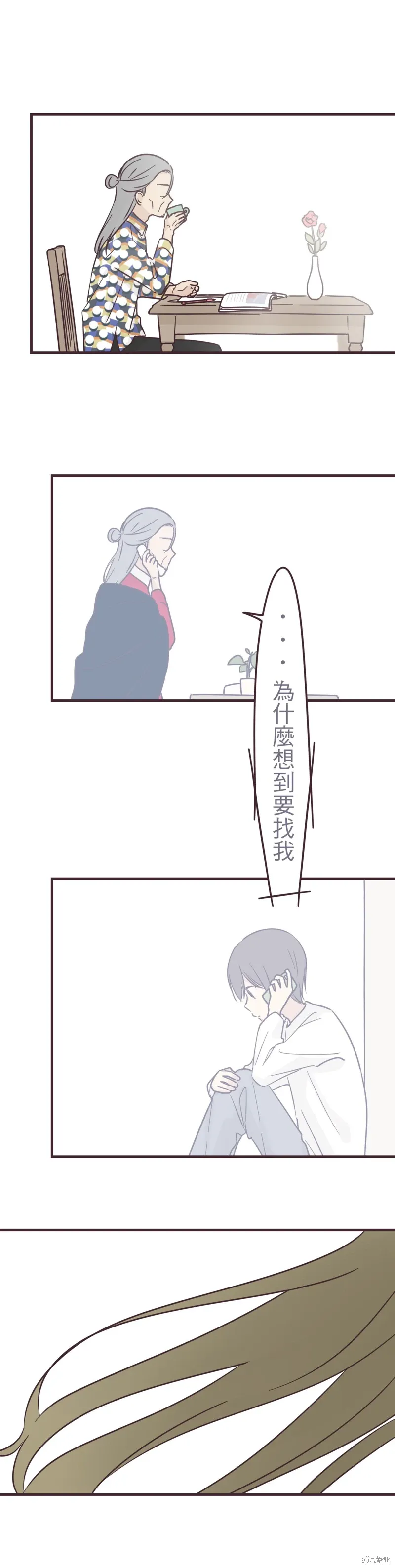 第92话 第18页