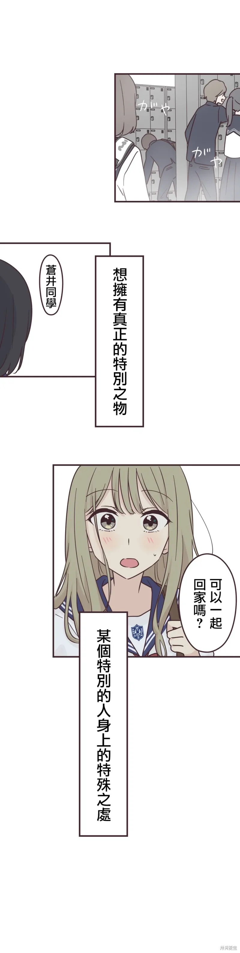 第93话 第1页