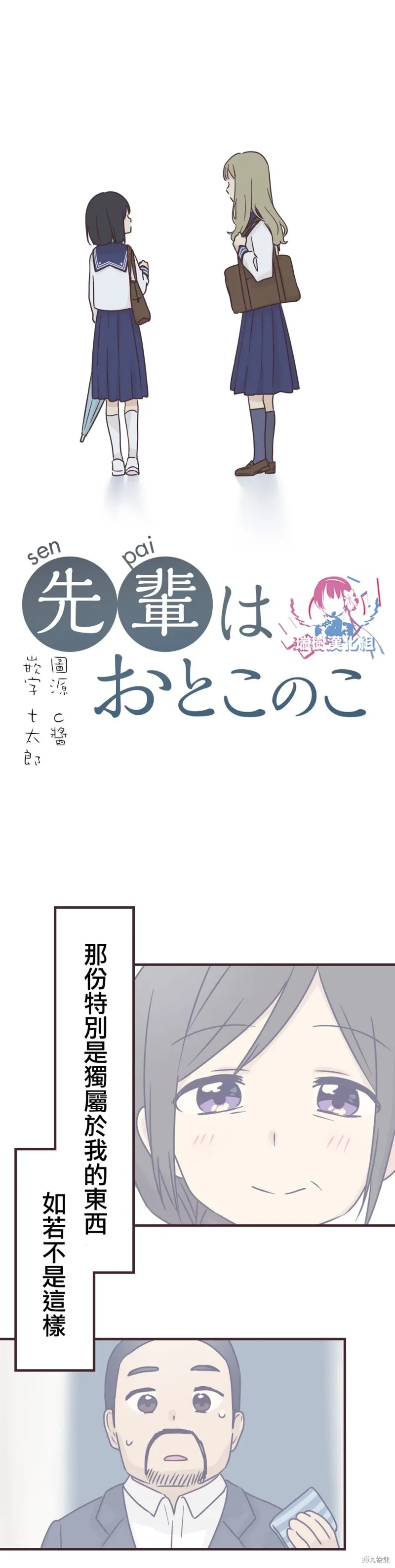 第93话 第2页