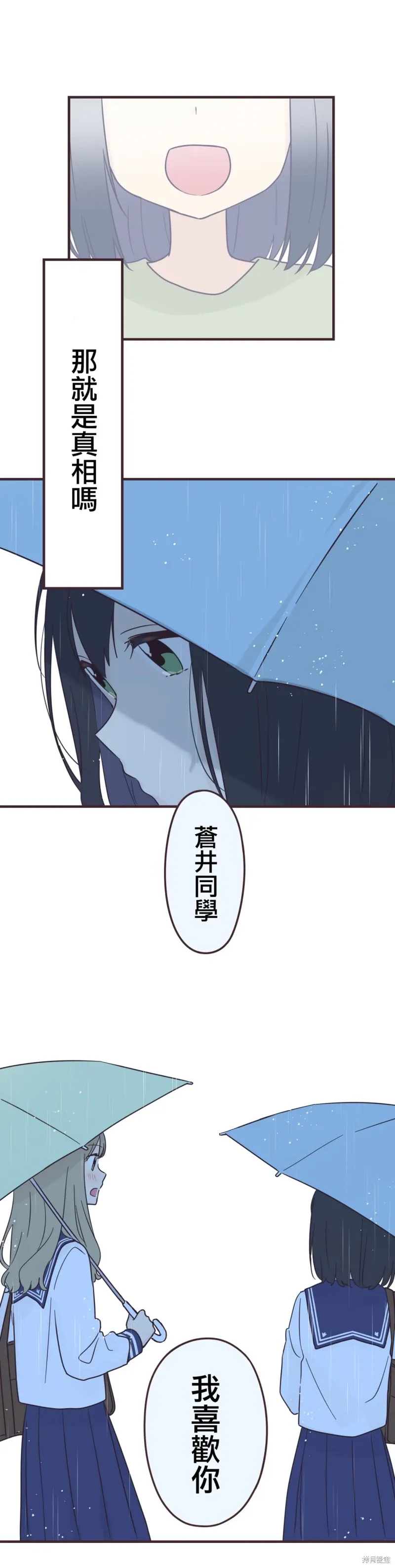 第93话 第3页