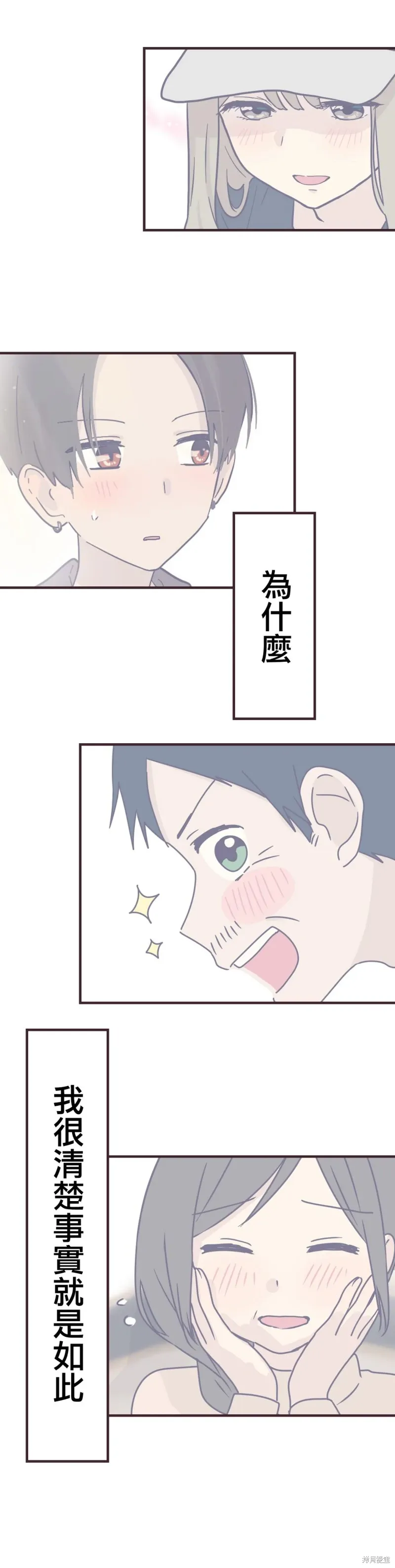 第93话 第5页