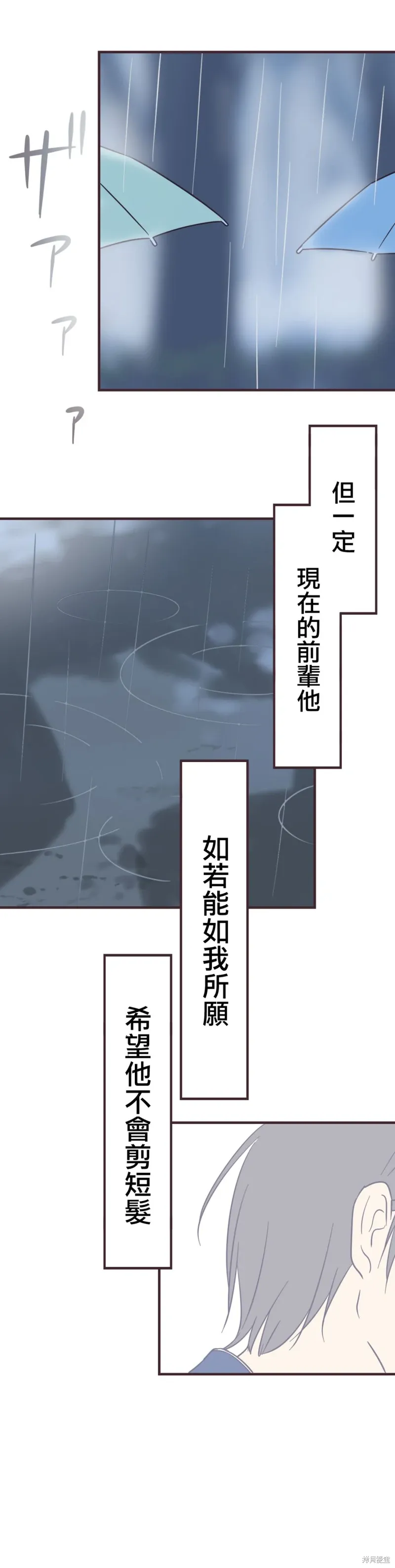 第93话 第7页