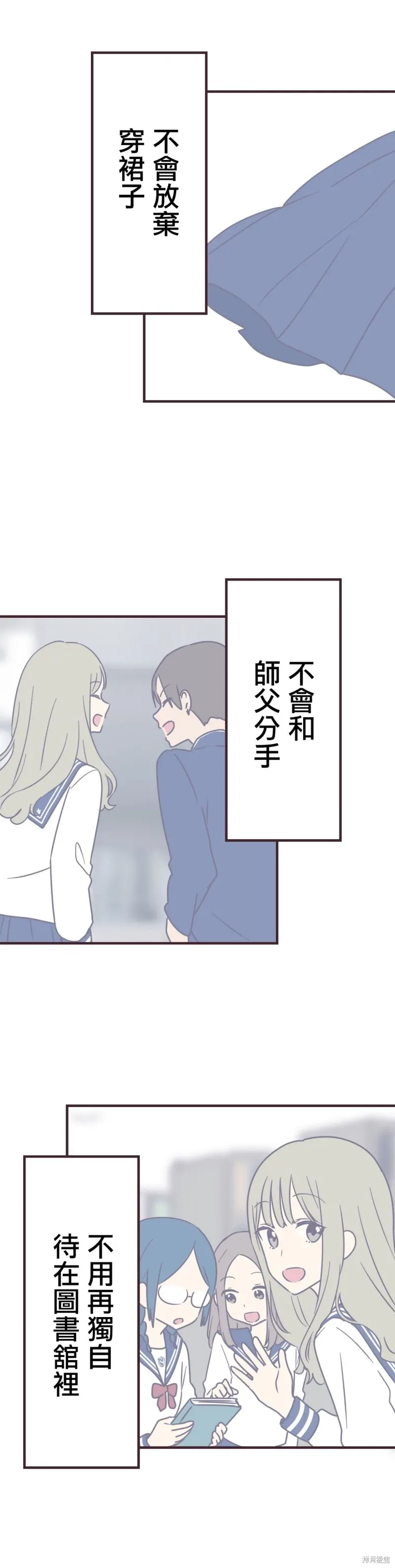 第93话 第8页