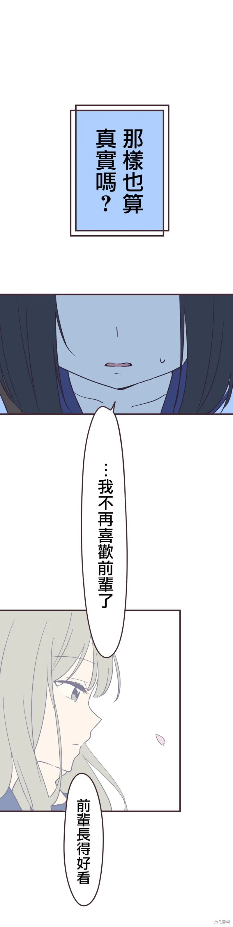 第93话 第9页