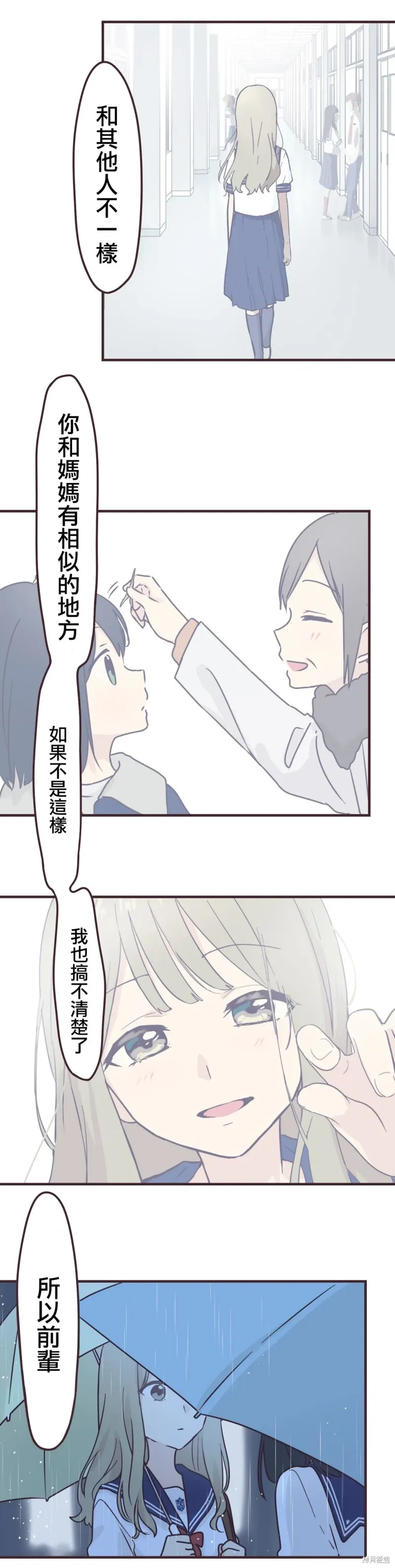第93话 第10页