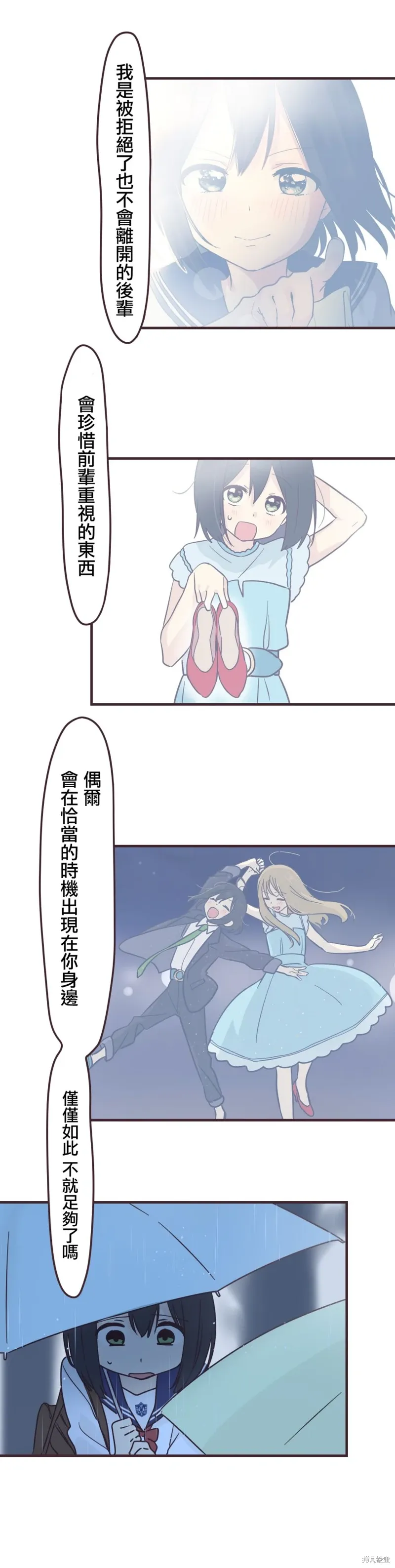 第93话 第11页