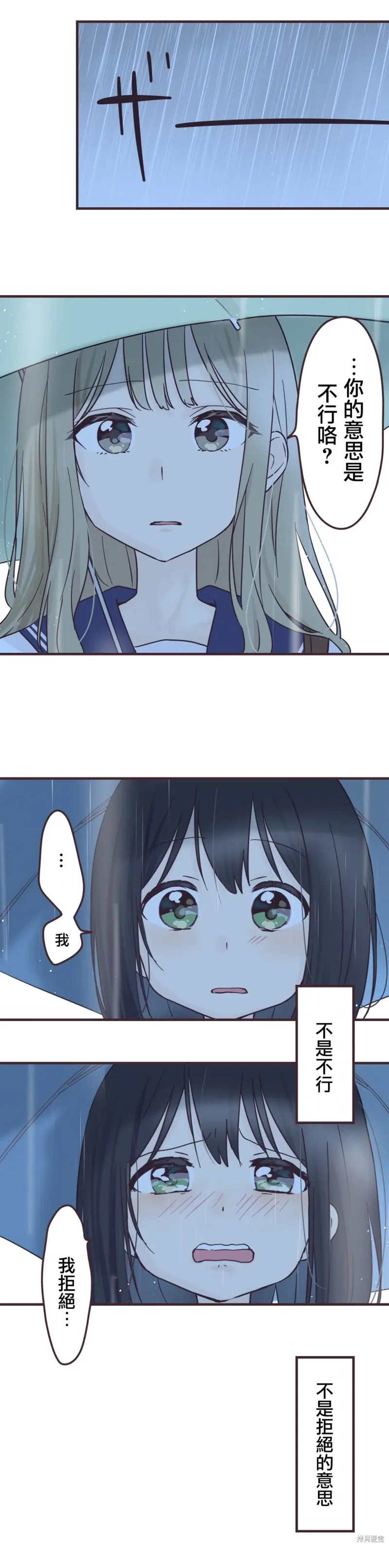 第93话 第12页