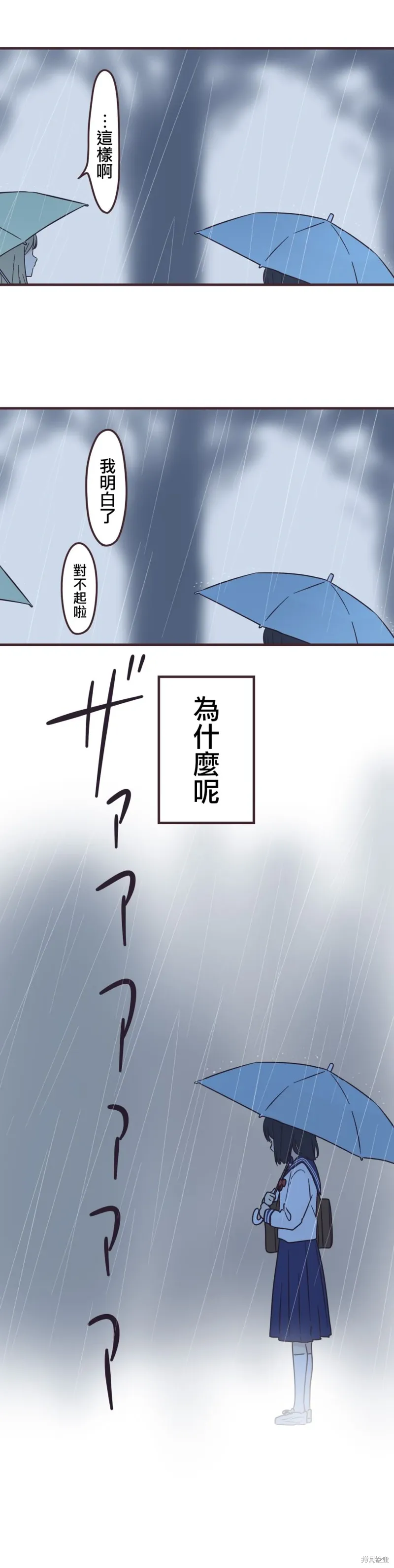 第93话 第13页