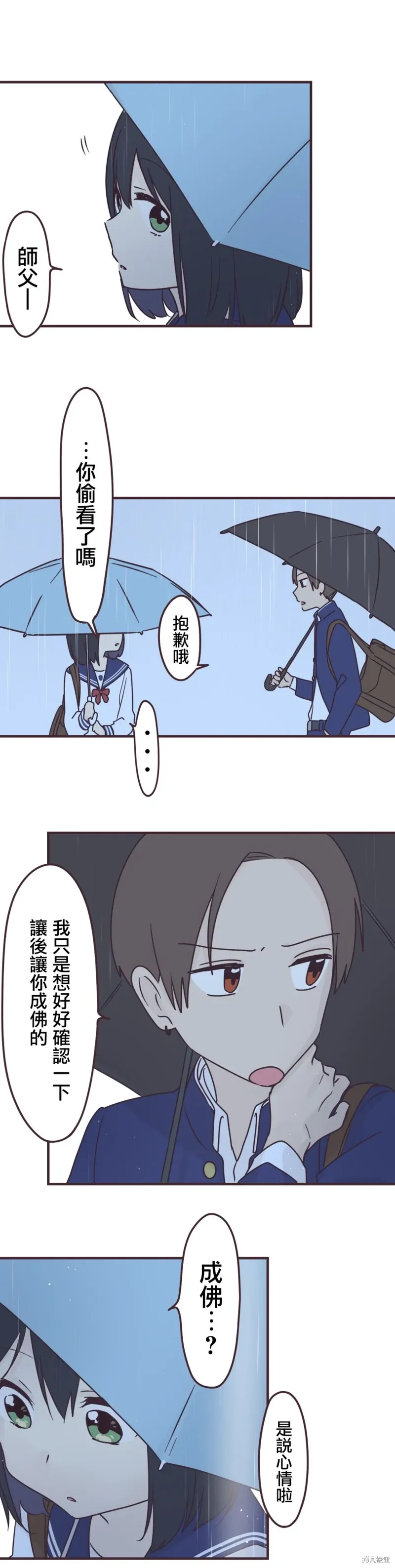 第93话 第15页