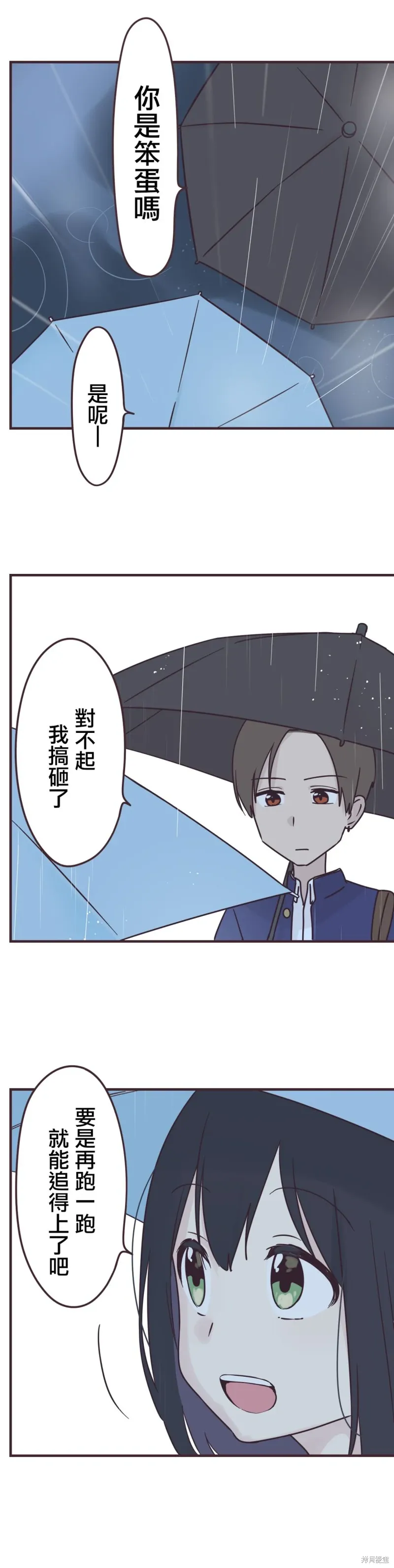 第93话 第16页