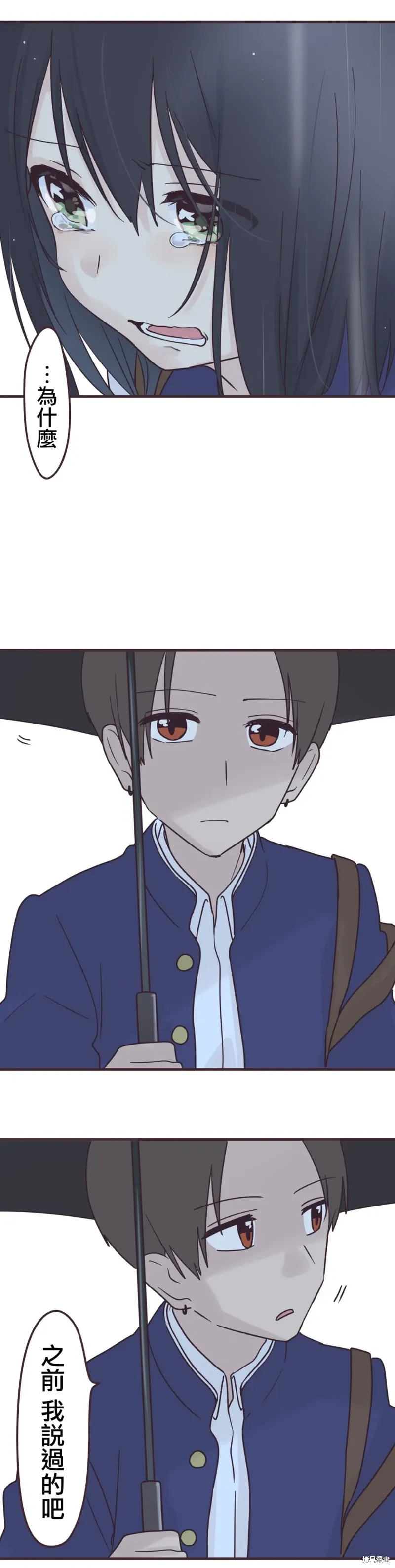 第93话 第19页