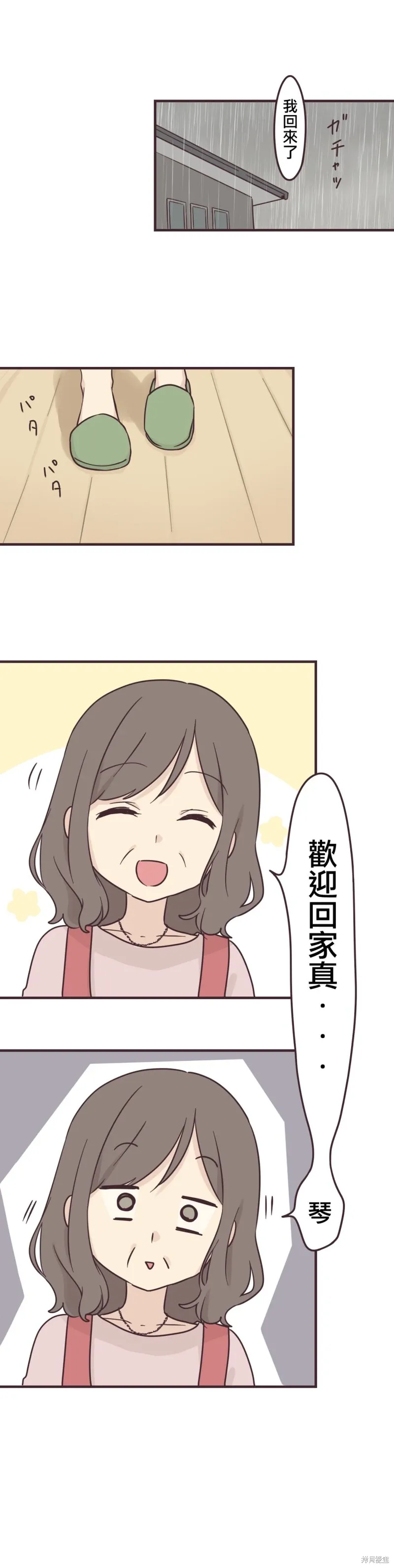 第94话 第1页