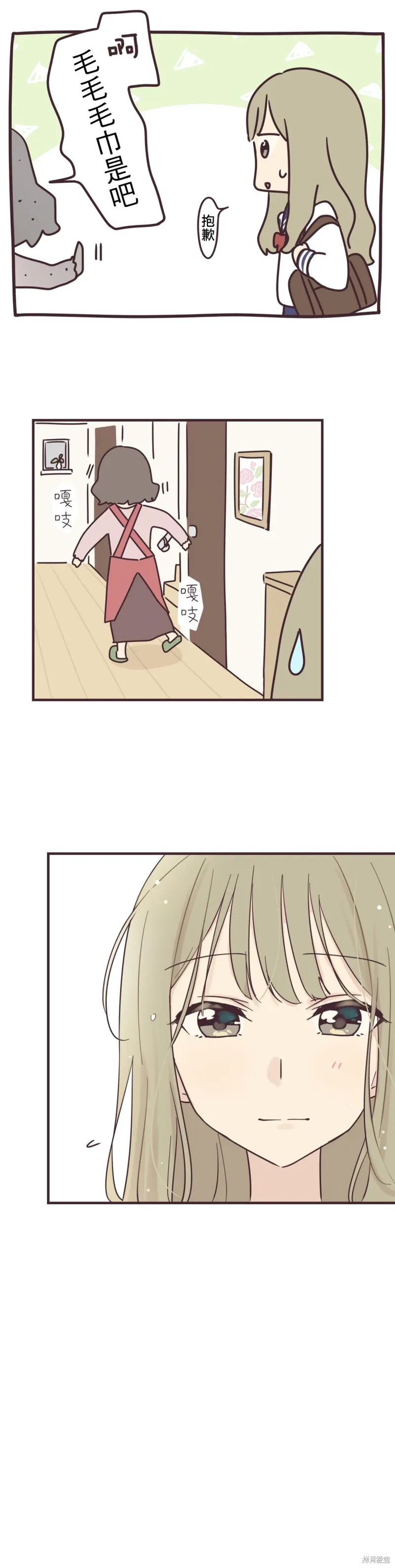 第94话 第3页