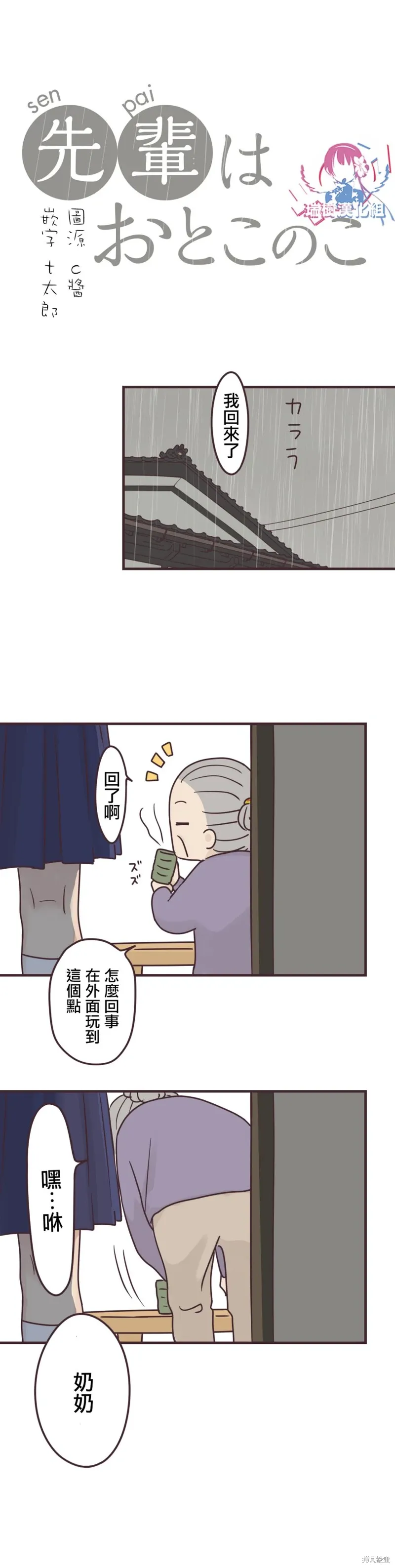 第94话 第4页