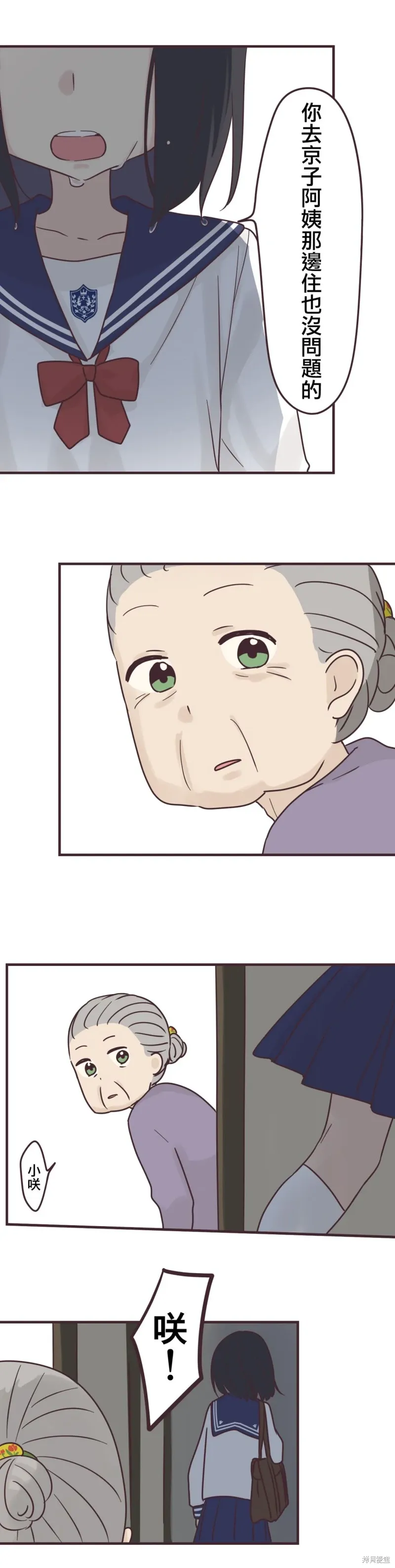 第94话 第5页