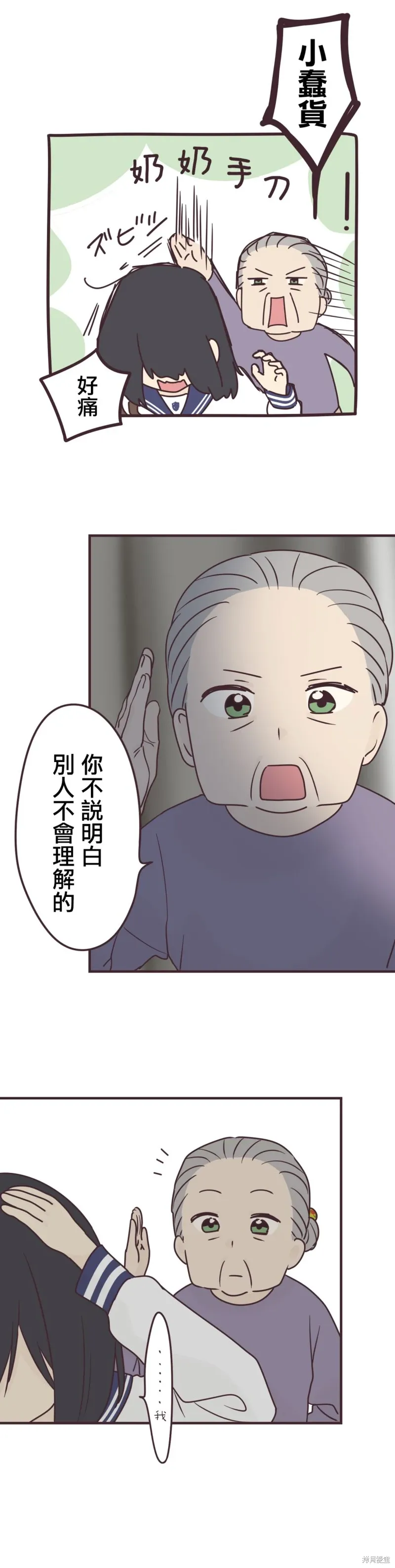 第94话 第6页