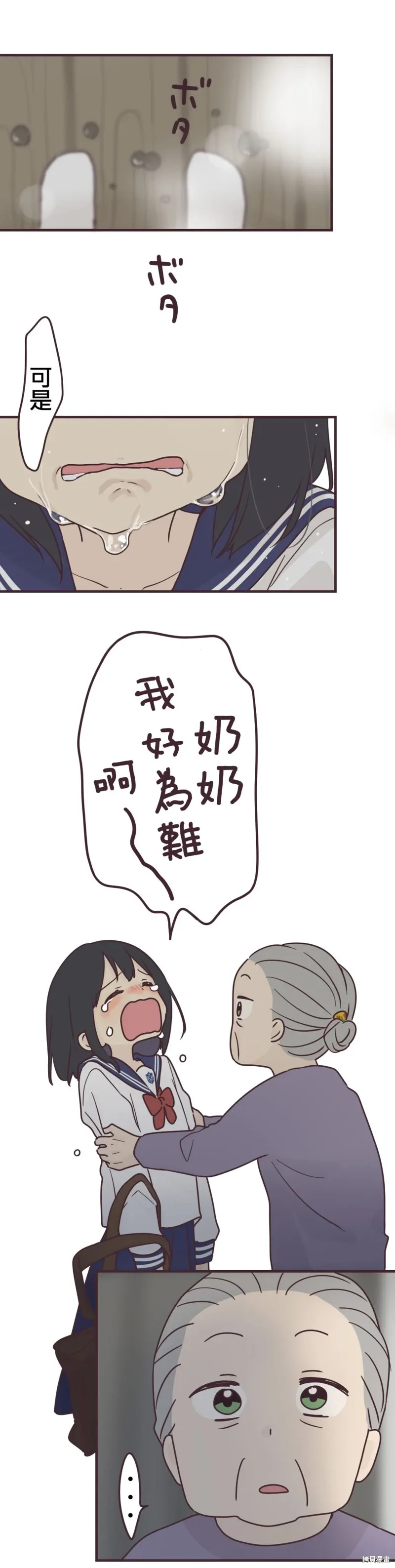 第94话 第7页