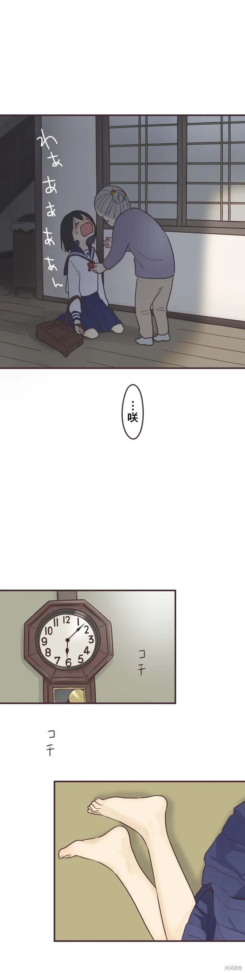 第94话 第8页