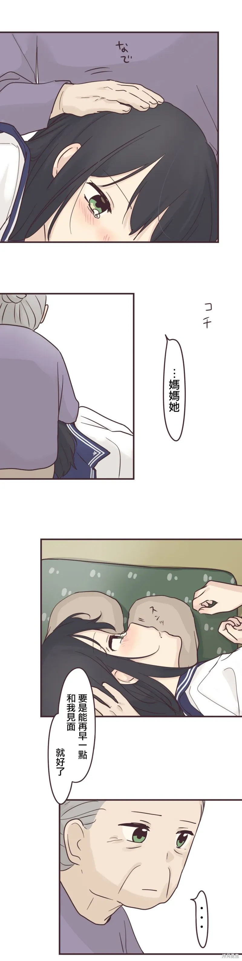 第94话 第9页