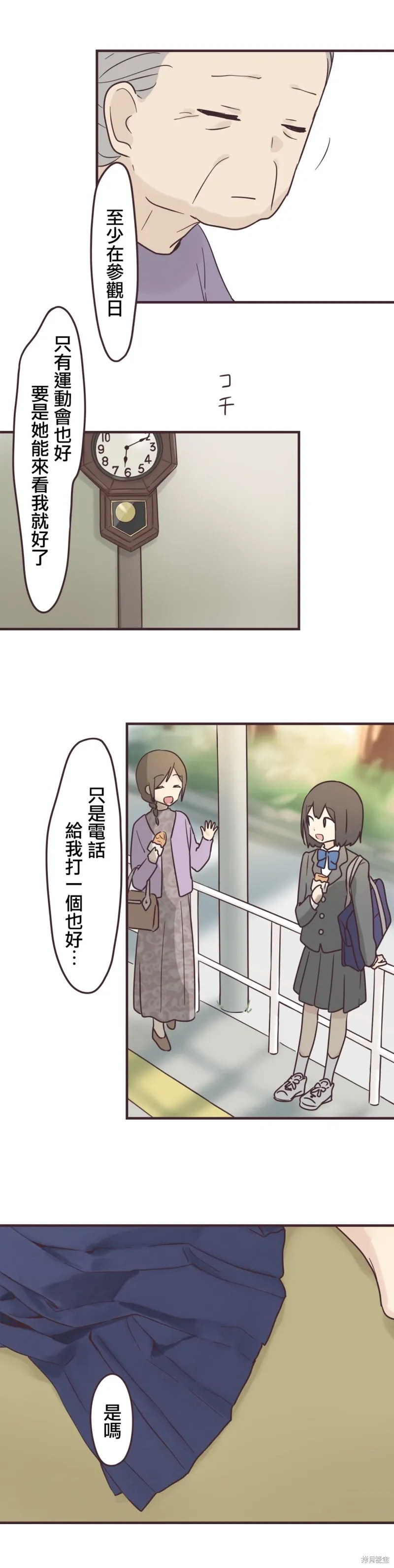 第94话 第10页
