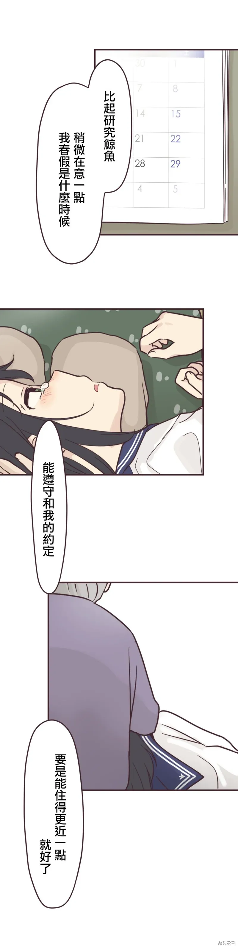 第94话 第12页