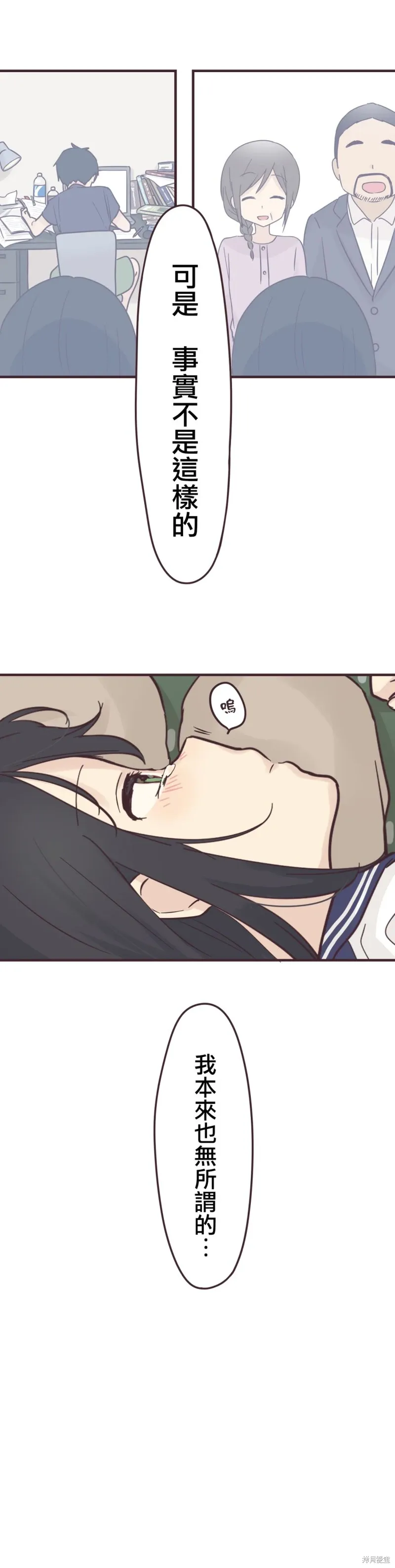 第94话 第13页