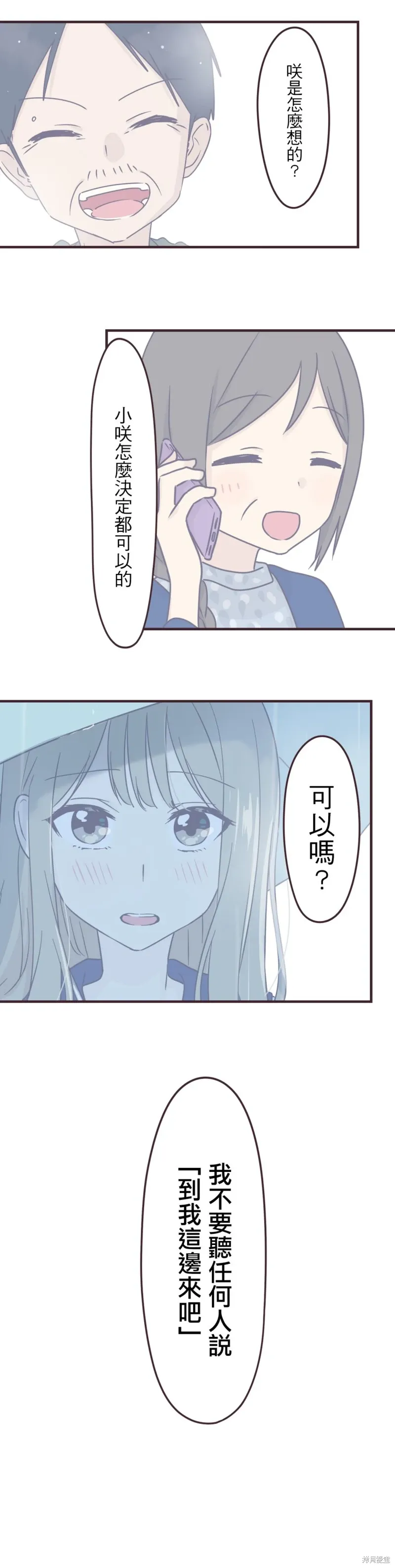 第94话 第14页