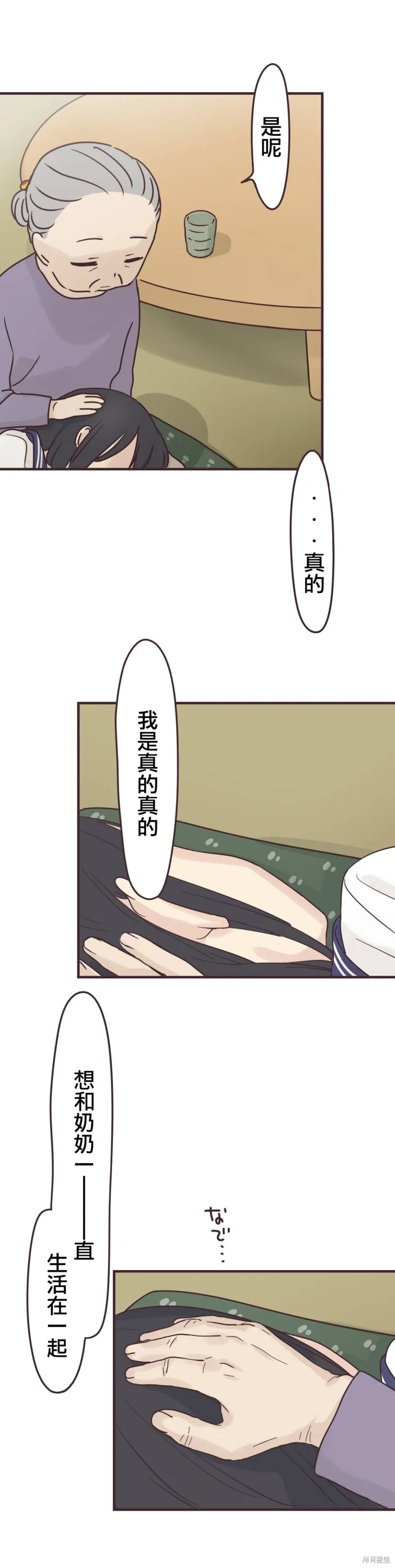 第94话 第15页