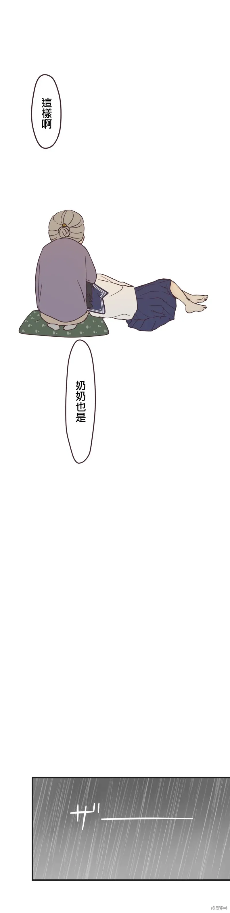 第94话 第16页