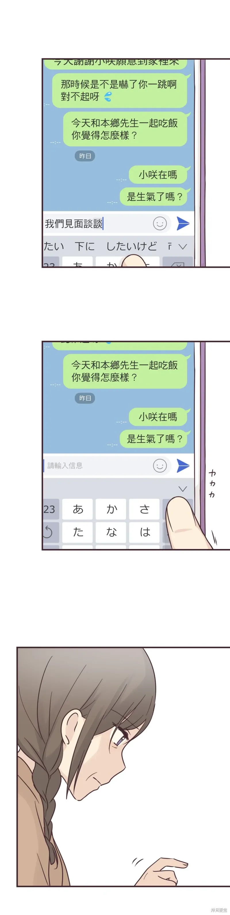 第94话 第17页