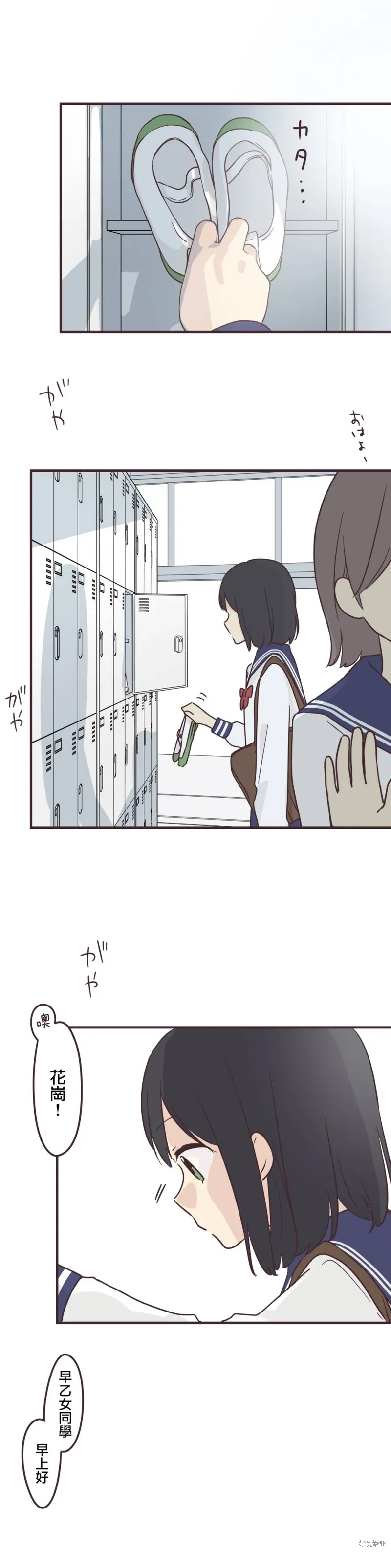 第95话 第1页