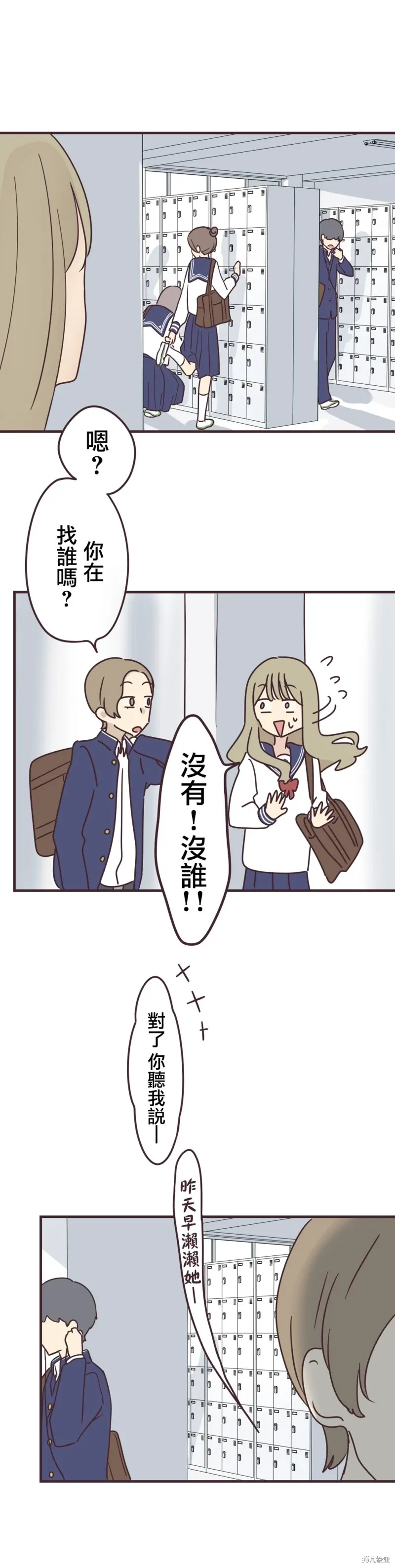 第95话 第3页